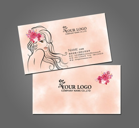 美容名片