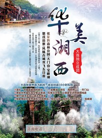 湘西 湖南 长沙 张家界 玻璃