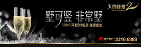 非常墅地产别墅户外广告围挡