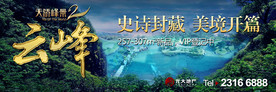 豪宅地产广告