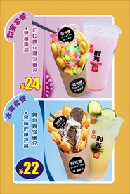 滋蛋仔海报灯片