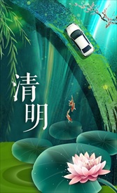 中国风清明节海报图片展板下载