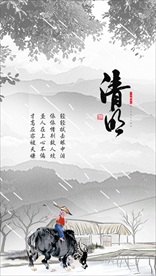 中国风清明节海报图片展板下载