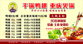 饭店展板价目表