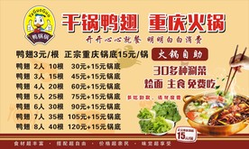 饭店展板 价目表