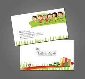 教育名片
