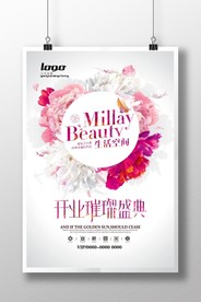 开业璀璨盛典