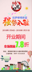 强势入驻