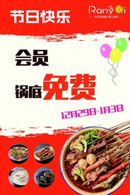 麻辣烫烧烤小吃优惠海报