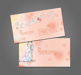 婚庆名片