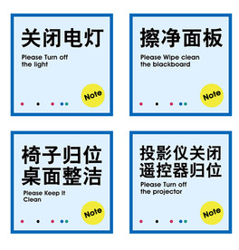 企业标识 关闭电灯 文明标语