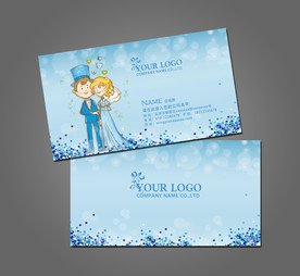 婚庆名片