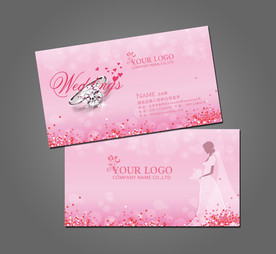 婚庆名片