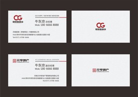 商业地产名片 公司名片