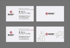 名片设计 简约名片