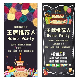 王卡推荐展架