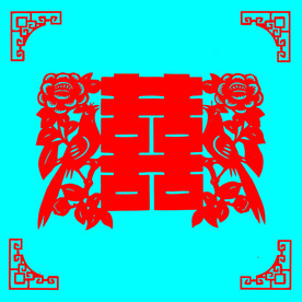 双喜剪纸