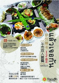 双人套餐优惠特享海报