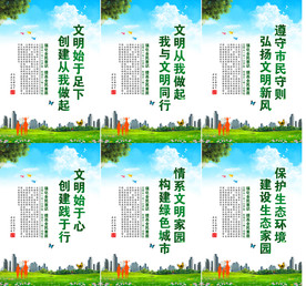 文明始于足下