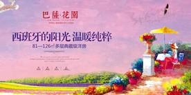 西班牙洋房 西班牙风格