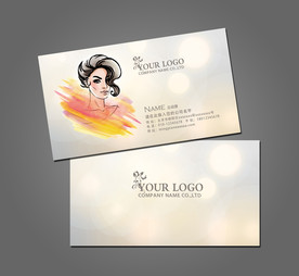 美容名片
