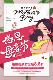 母亲节