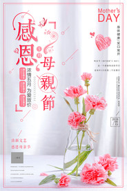 母亲节