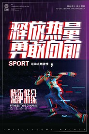 抖音风格海报模板