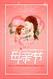 母亲节