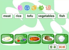 看图连单词 学习游戏