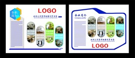 装修公司文化墙
