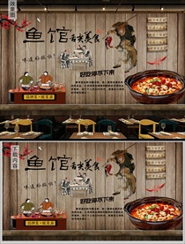鱼馆酸菜鱼背景墙装饰画