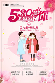 520海报