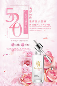 520海报