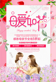 母亲节