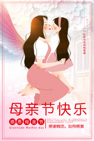 母亲节
