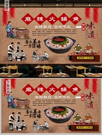 火锅鱼背景墙装饰画