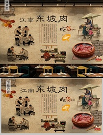 东坡肉背景墙装饰画