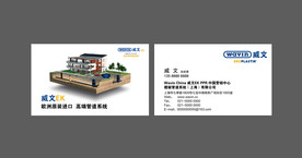 名片 威文EK