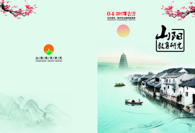 水墨江南封面