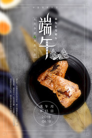端午节