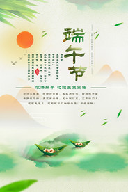 端午节