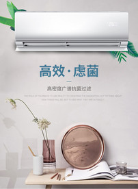 空调海报