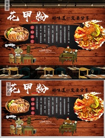 花甲粉背景墙装饰画