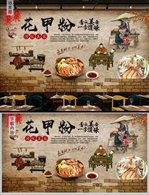 花甲粉背景墙装饰画