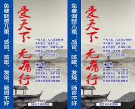 中医养生灯牌