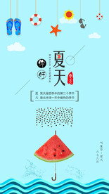 西瓜海报