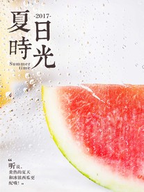西瓜海报