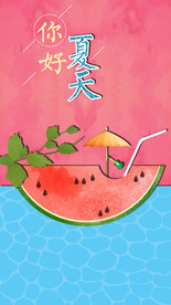西瓜海报