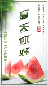 西瓜海报